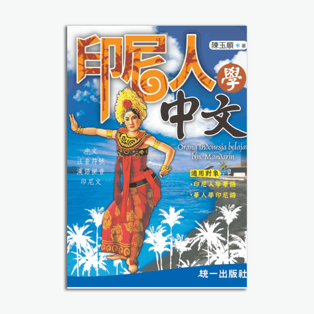 Orang Indonesia Belajar Bahasa Mandarin