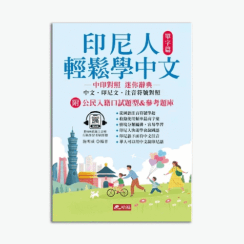 Belajar Mandarin Taiyi English Indonesia