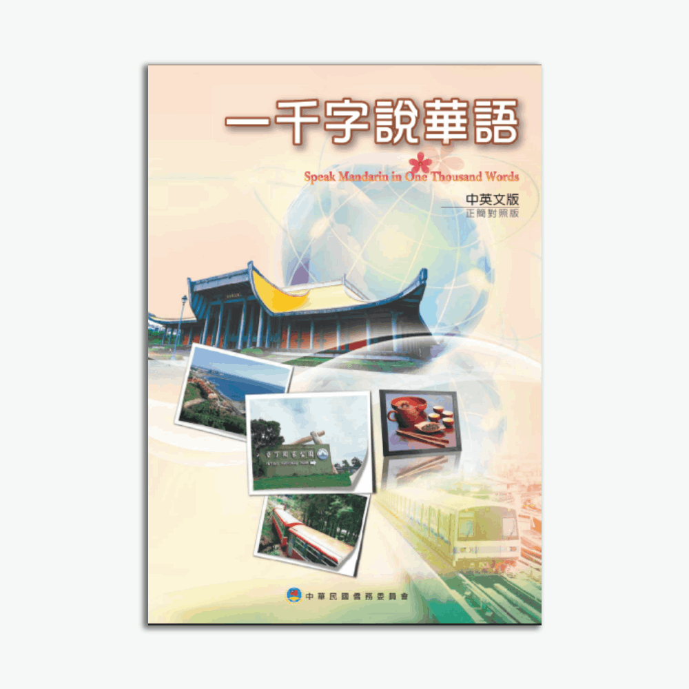 1000 Kata Percakapan Bahasa Mandarin (ENG)