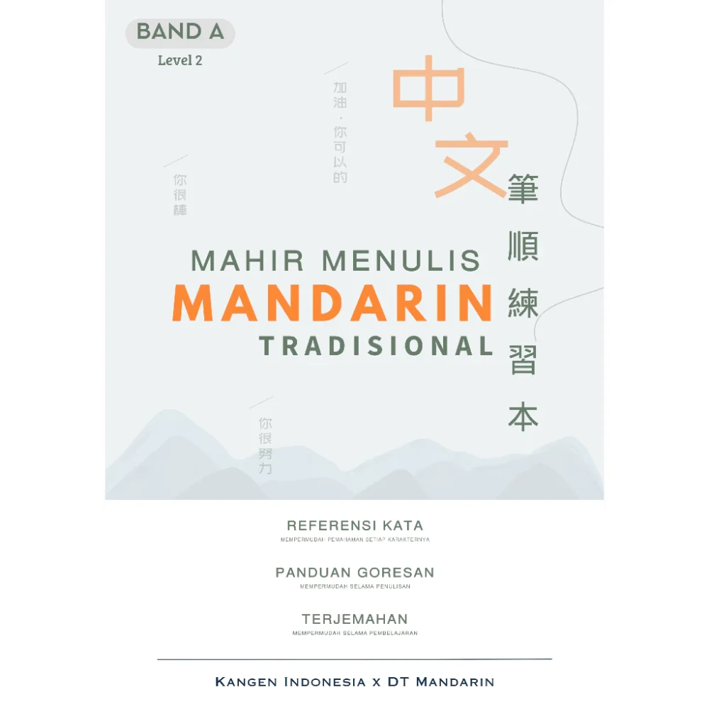 Mahir Menulis Bahasa Mandarin Band A