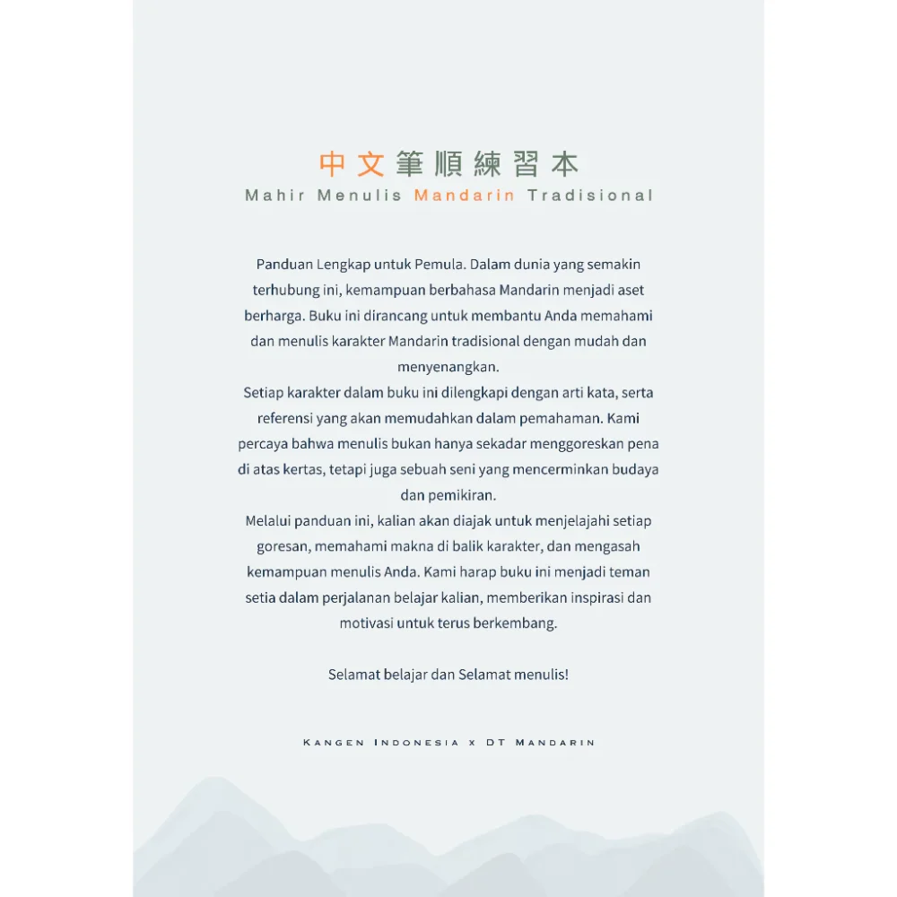 Mahir Menulis Bahasa Mandarin Band A