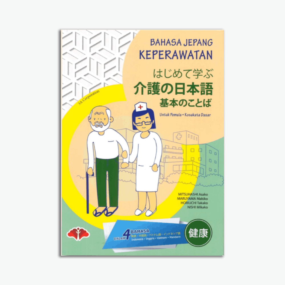 Bahasa Jepang Keperawatan