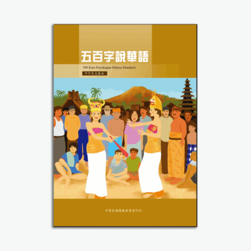 500 Kata Percakapan Bahasa Mandarin