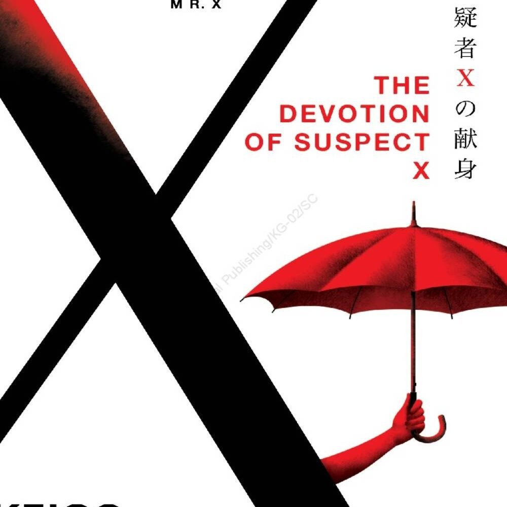 Kesetiaan Mr. X (Devotion of Suspect X)