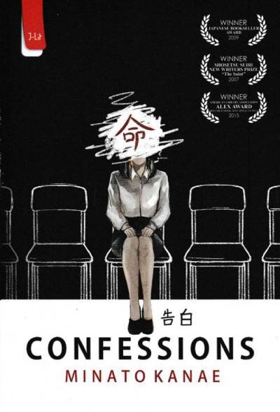 Novel Confessions