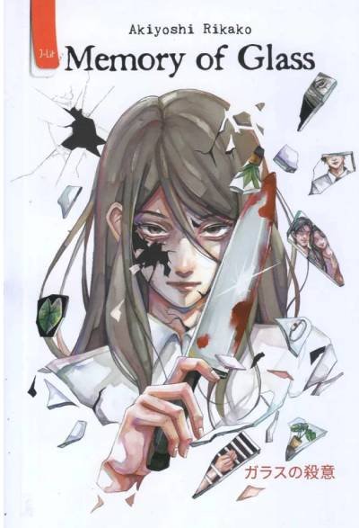 Novel Memory of Glass