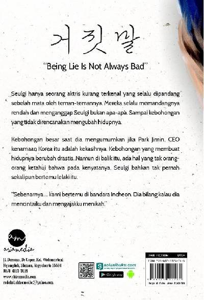 Novel Lie