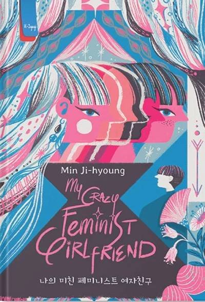 Novel My Crazy Feminist Girlfriend